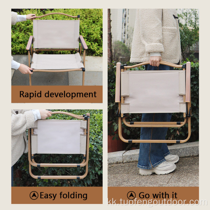 Кермит орындығы, ашық саяхат бөлмелері